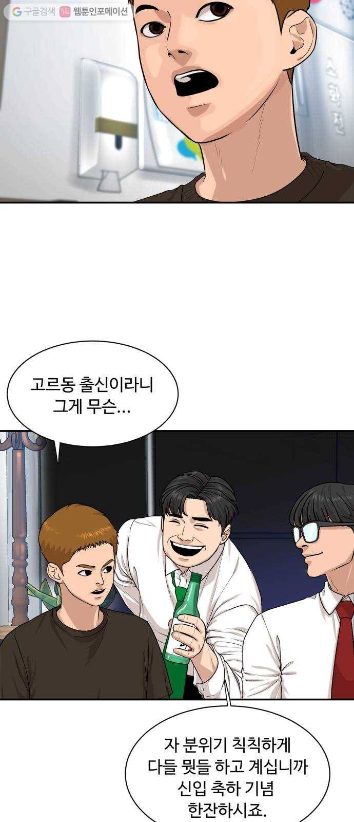 요리GO 시즌3. 9화 가면 2
