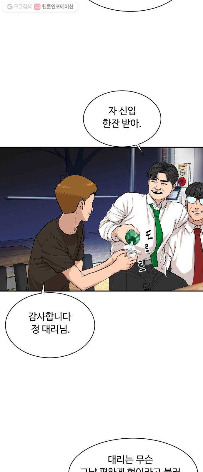 요리GO 시즌3. 9화 가면 3