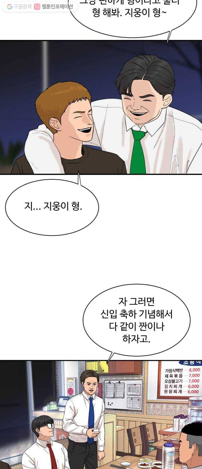 요리GO 시즌3. 9화 가면 4