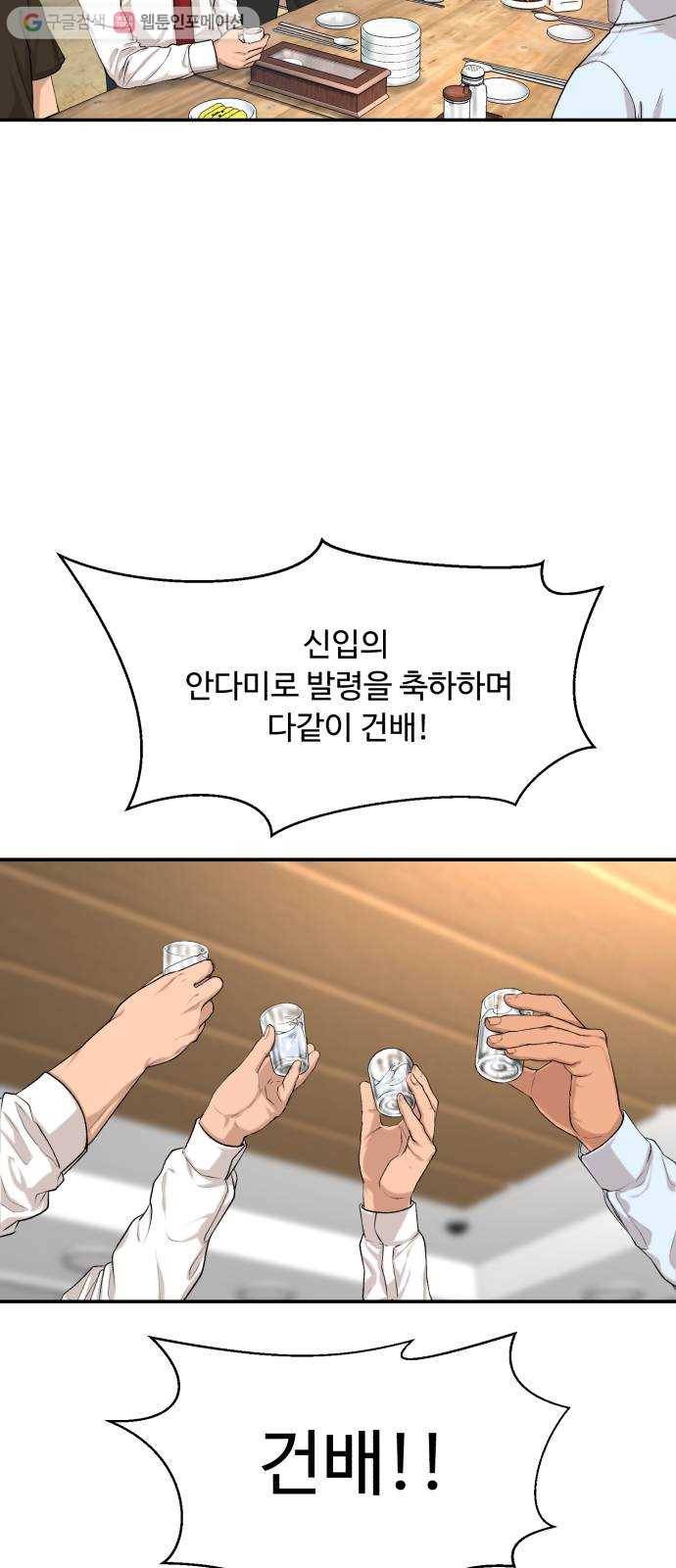 요리GO 시즌3. 9화 가면 5