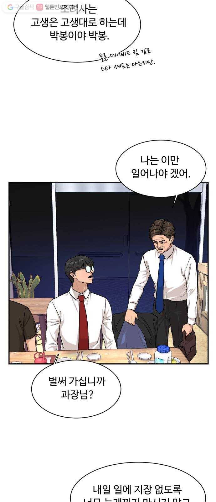 요리GO 시즌3. 9화 가면 10