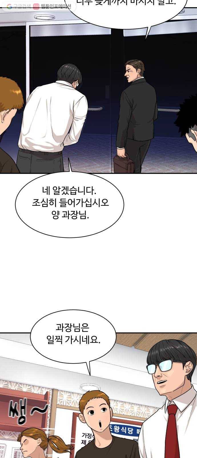 요리GO 시즌3. 9화 가면 11