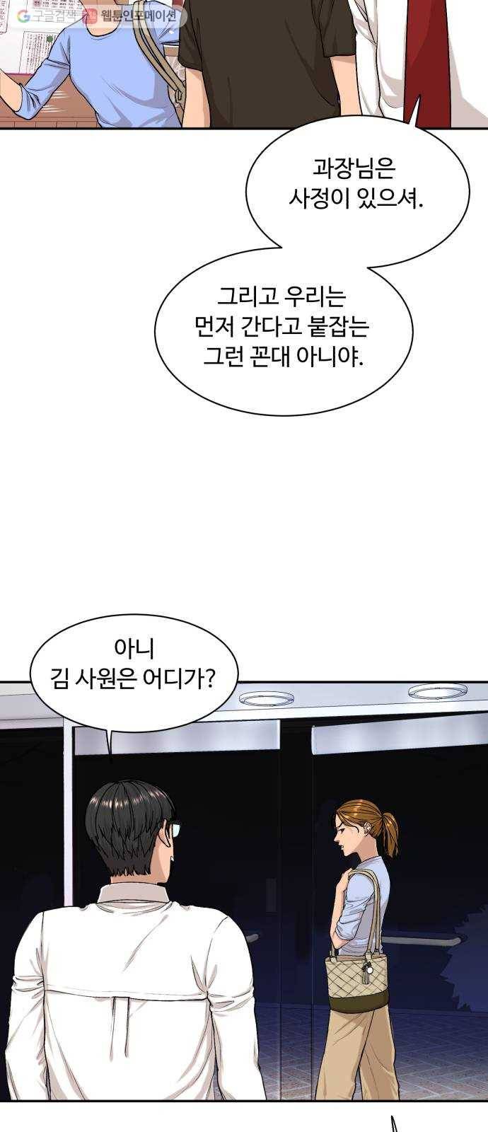요리GO 시즌3. 9화 가면 12