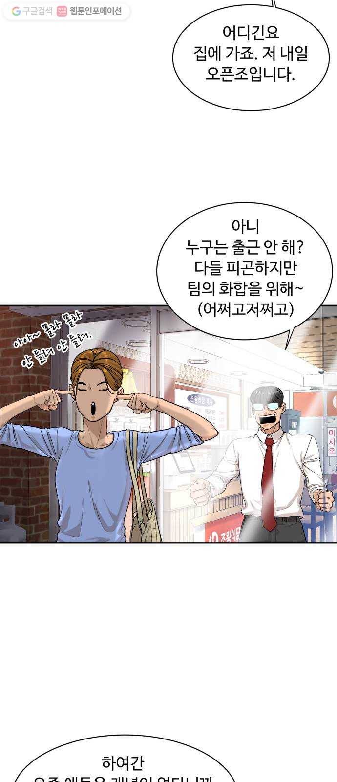 요리GO 시즌3. 9화 가면 13