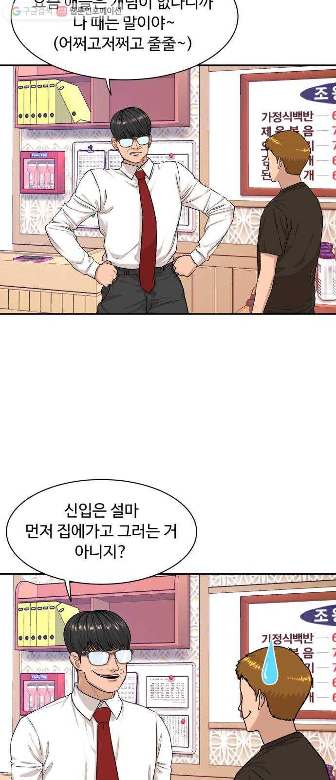 요리GO 시즌3. 9화 가면 14