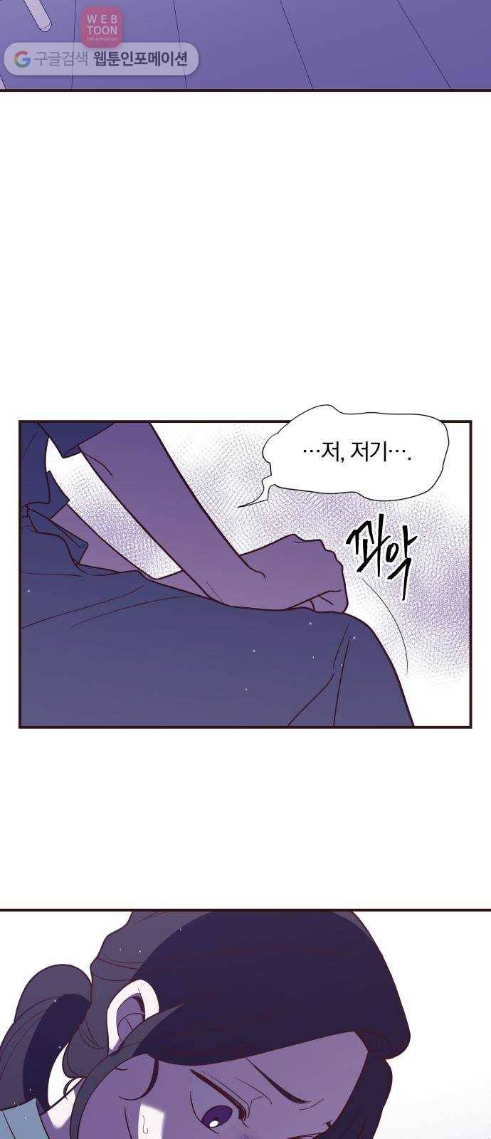 와이키키 뱀파이어 21화. 증명해 보이겠어요(5) 2