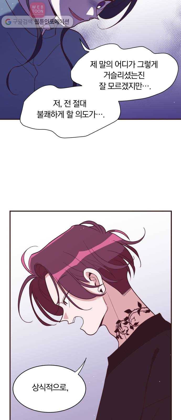 와이키키 뱀파이어 21화. 증명해 보이겠어요(5) 3