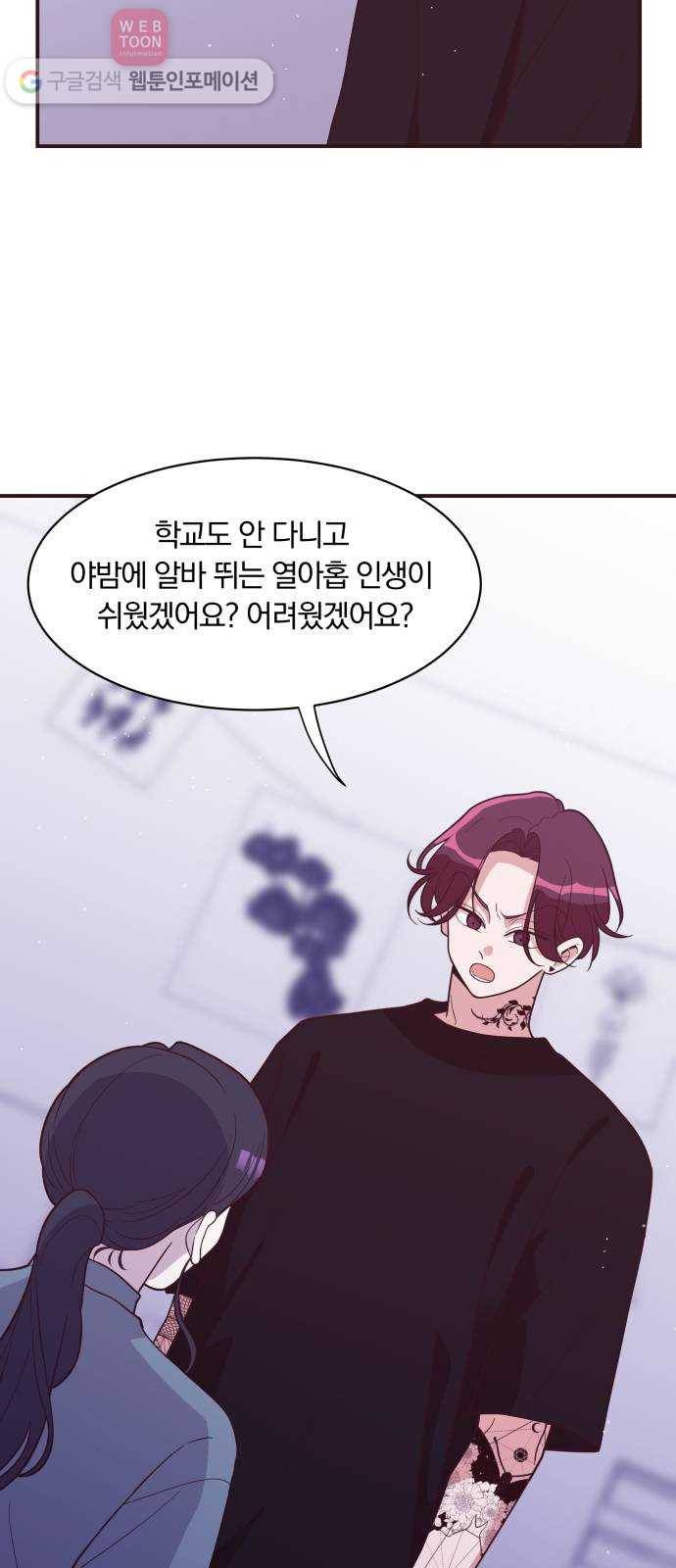 와이키키 뱀파이어 21화. 증명해 보이겠어요(5) 4