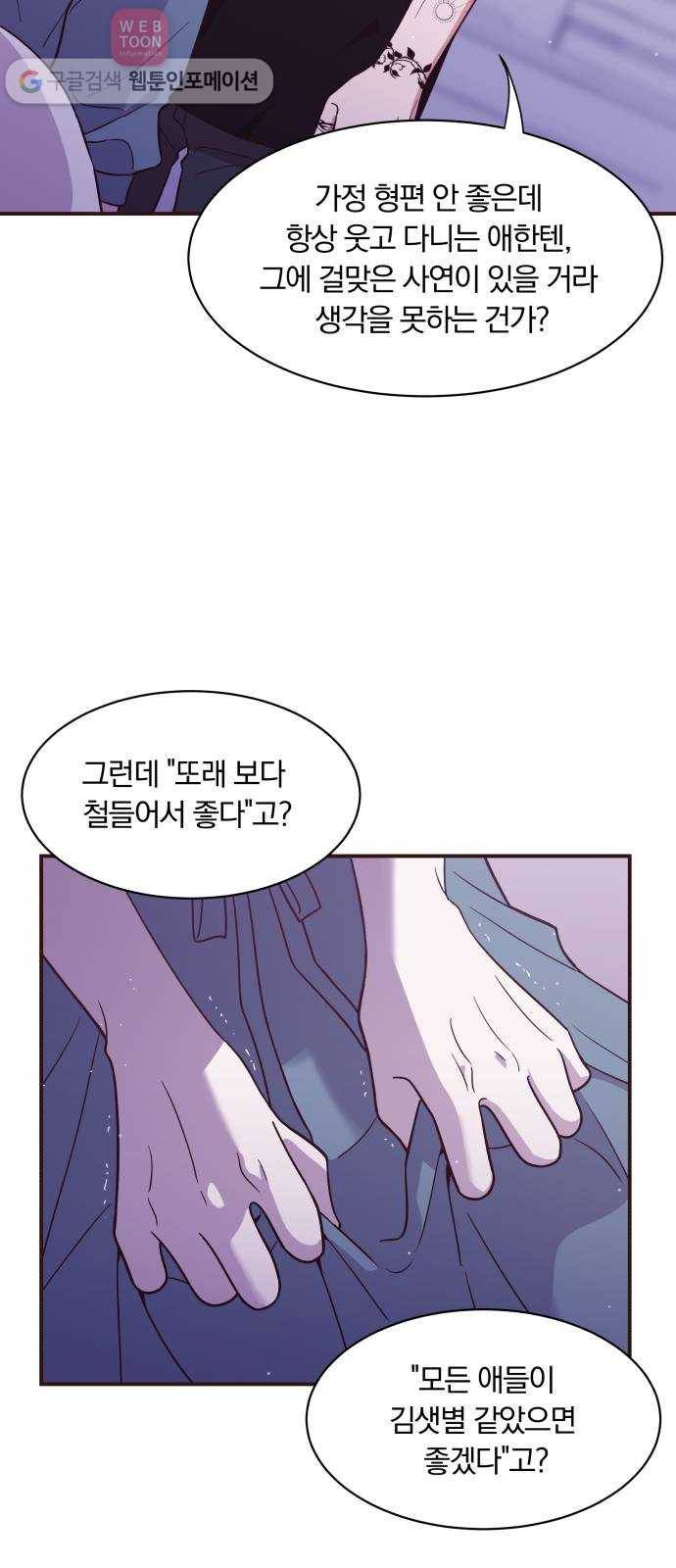 와이키키 뱀파이어 21화. 증명해 보이겠어요(5) 5