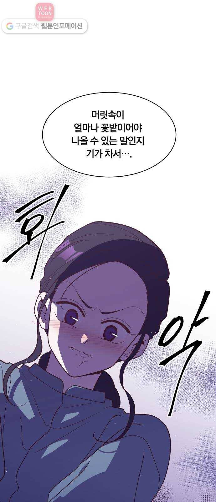와이키키 뱀파이어 21화. 증명해 보이겠어요(5) 6