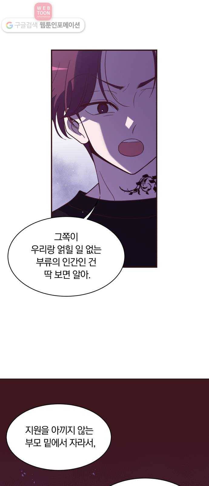 와이키키 뱀파이어 21화. 증명해 보이겠어요(5) 8