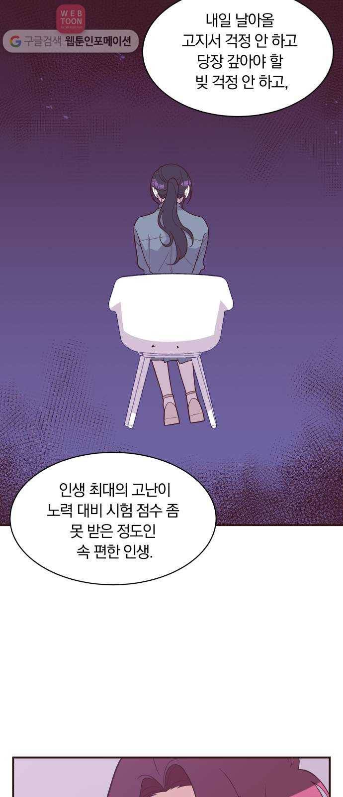 와이키키 뱀파이어 21화. 증명해 보이겠어요(5) 9