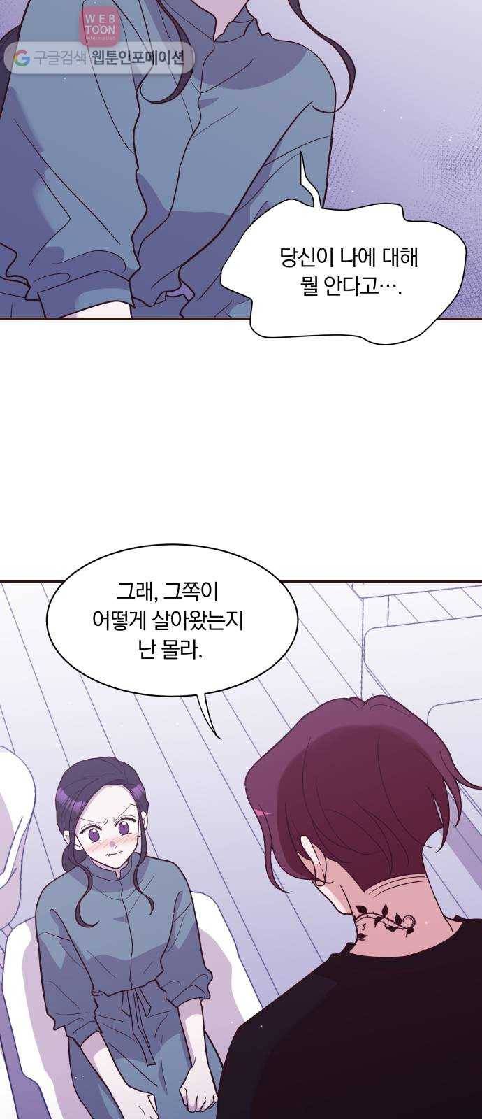 와이키키 뱀파이어 21화. 증명해 보이겠어요(5) 11