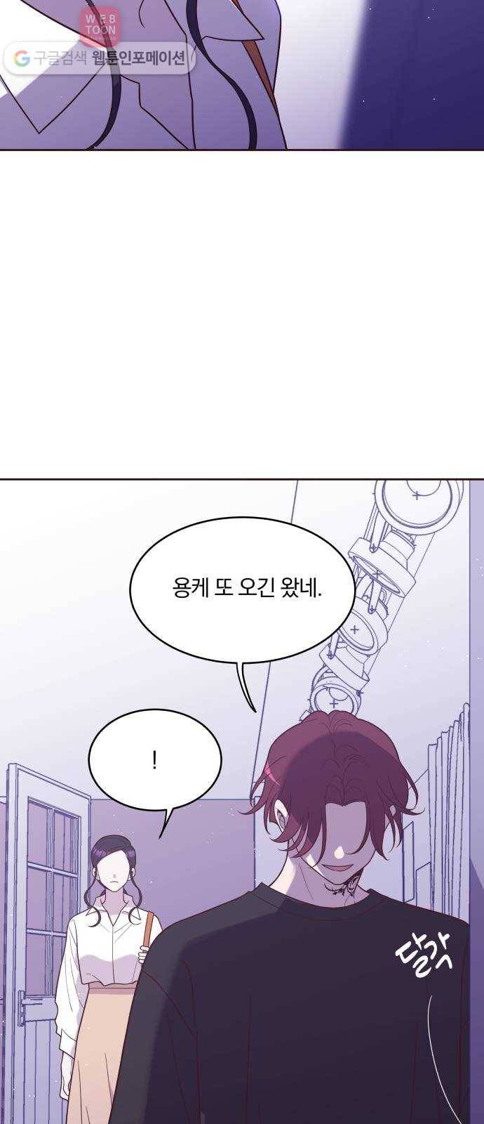 와이키키 뱀파이어 26화. 증명해 보이겠어요(마무리) 4