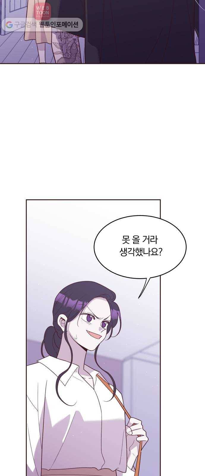 와이키키 뱀파이어 26화. 증명해 보이겠어요(마무리) 5