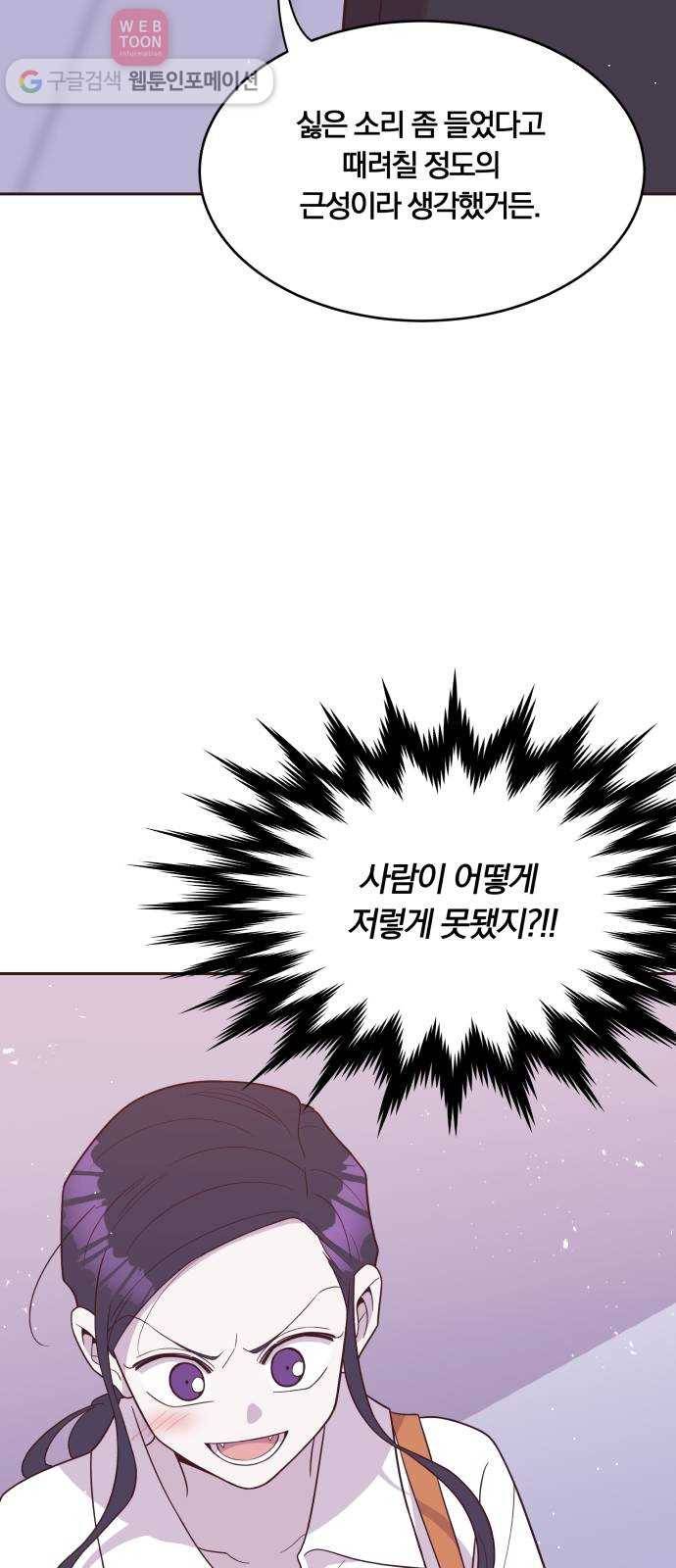 와이키키 뱀파이어 26화. 증명해 보이겠어요(마무리) 7