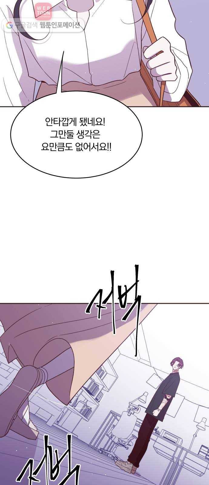 와이키키 뱀파이어 26화. 증명해 보이겠어요(마무리) 8
