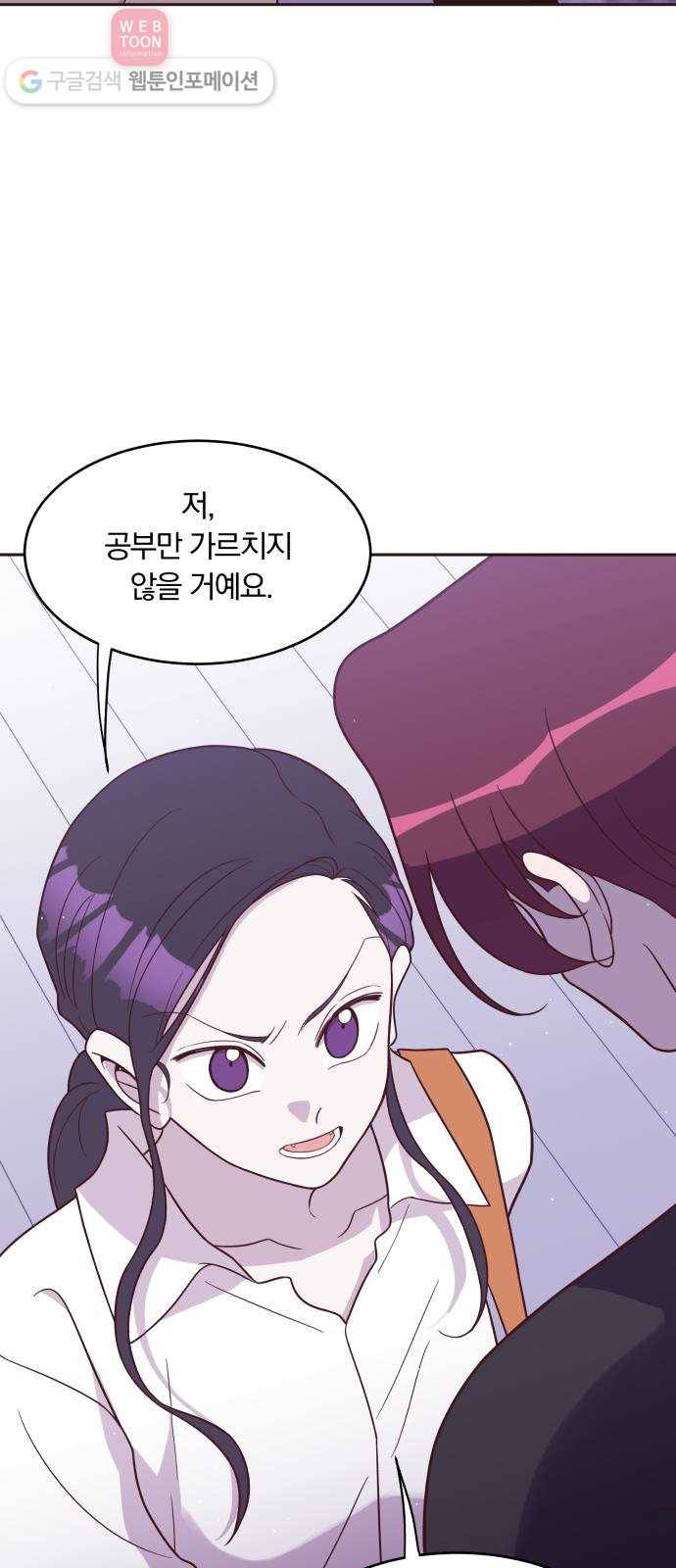 와이키키 뱀파이어 26화. 증명해 보이겠어요(마무리) 10
