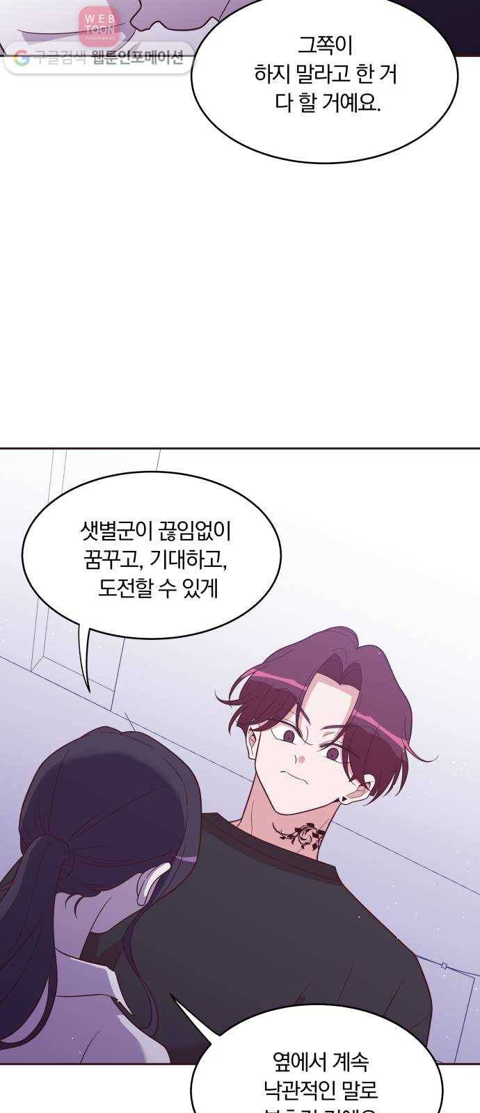 와이키키 뱀파이어 26화. 증명해 보이겠어요(마무리) 11
