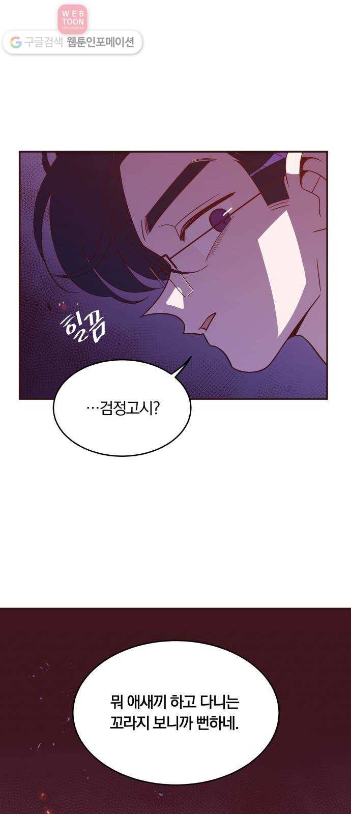 와이키키 뱀파이어 33화. 뱀파이어 헌터(마무리) 1