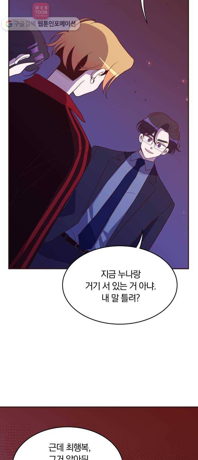 와이키키 뱀파이어 33화. 뱀파이어 헌터(마무리) 3
