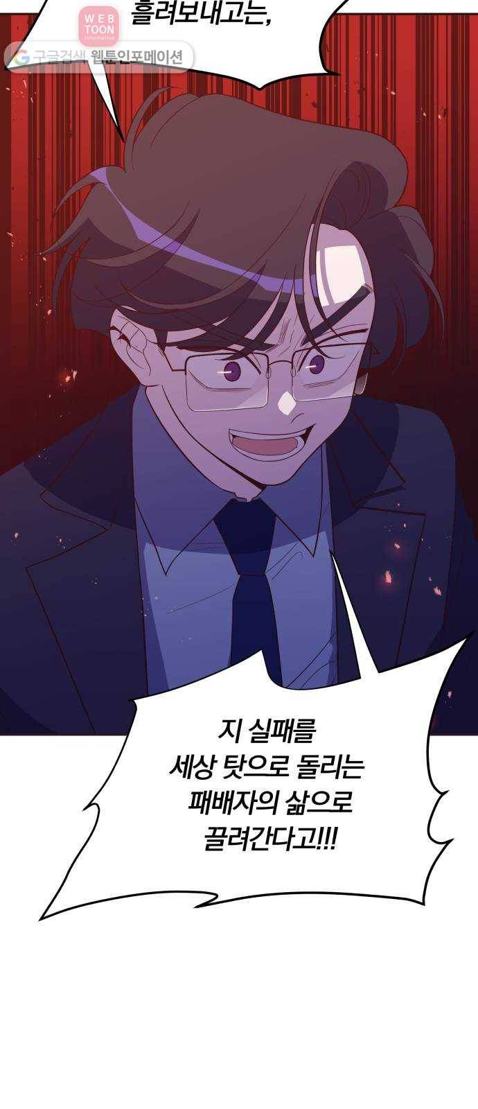 와이키키 뱀파이어 33화. 뱀파이어 헌터(마무리) 5