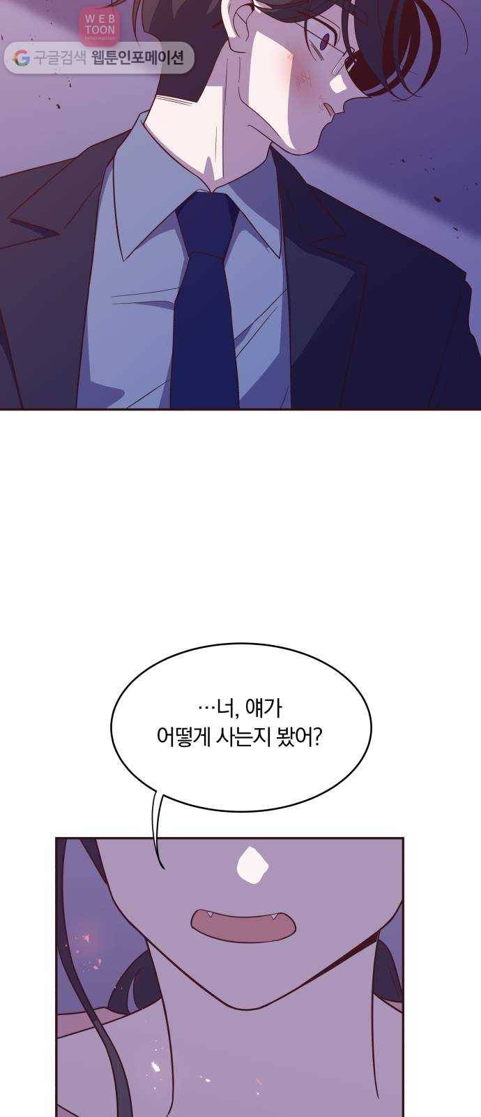 와이키키 뱀파이어 33화. 뱀파이어 헌터(마무리) 7