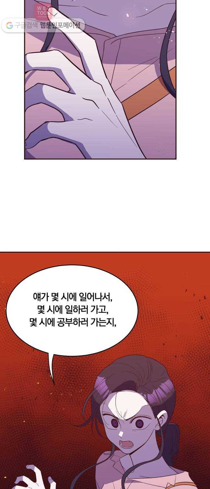 와이키키 뱀파이어 33화. 뱀파이어 헌터(마무리) 8