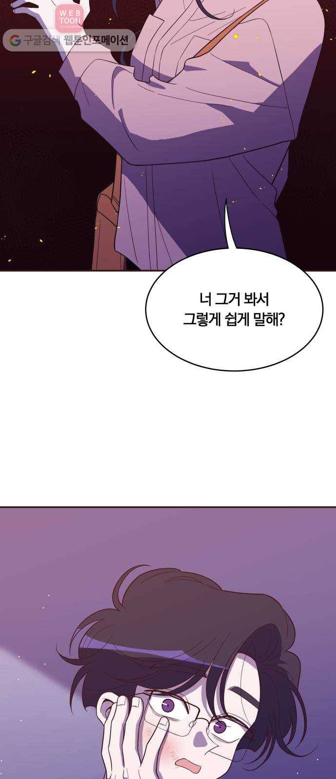 와이키키 뱀파이어 33화. 뱀파이어 헌터(마무리) 9