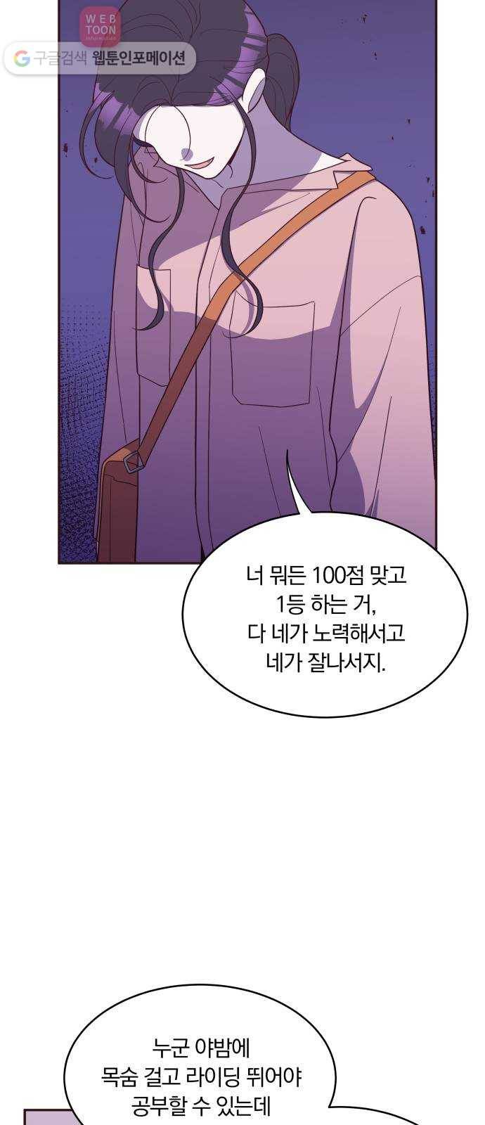 와이키키 뱀파이어 33화. 뱀파이어 헌터(마무리) 12