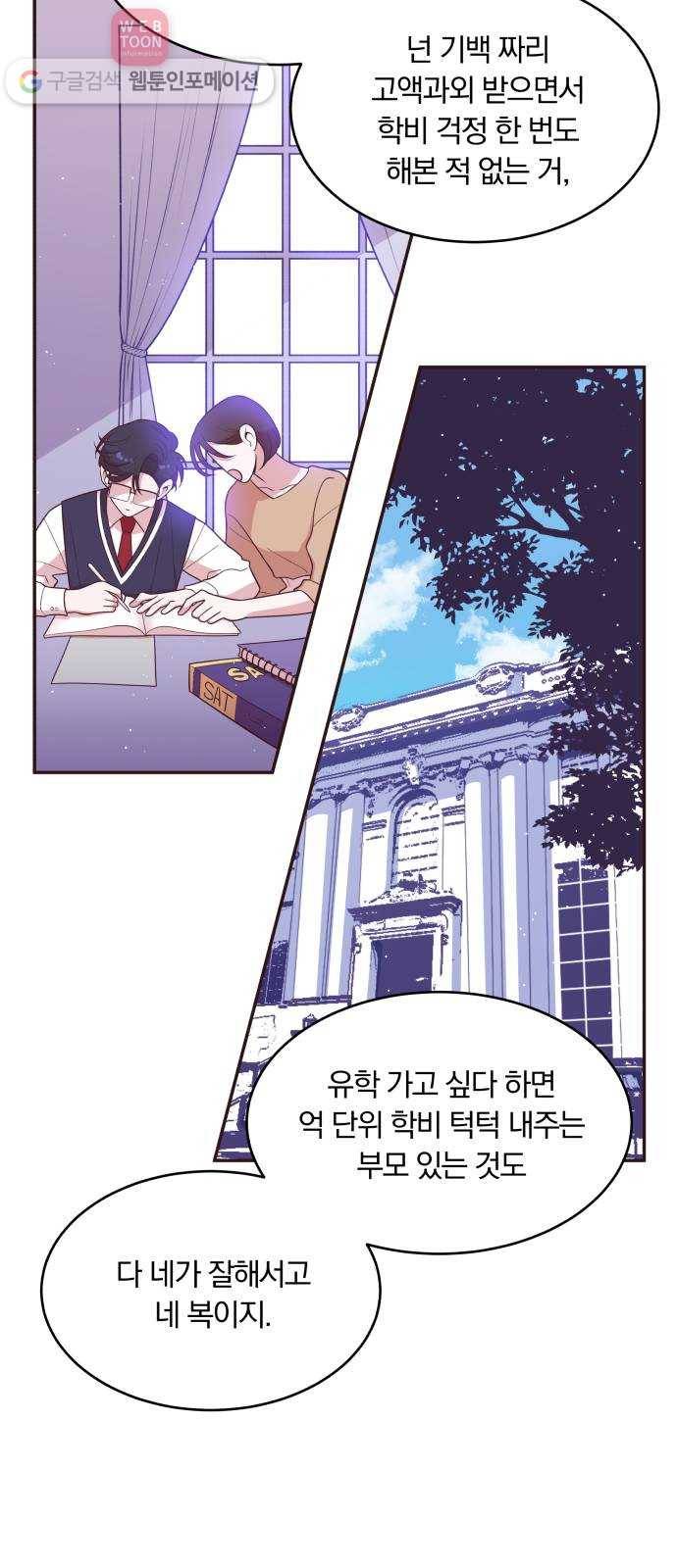 와이키키 뱀파이어 33화. 뱀파이어 헌터(마무리) 13