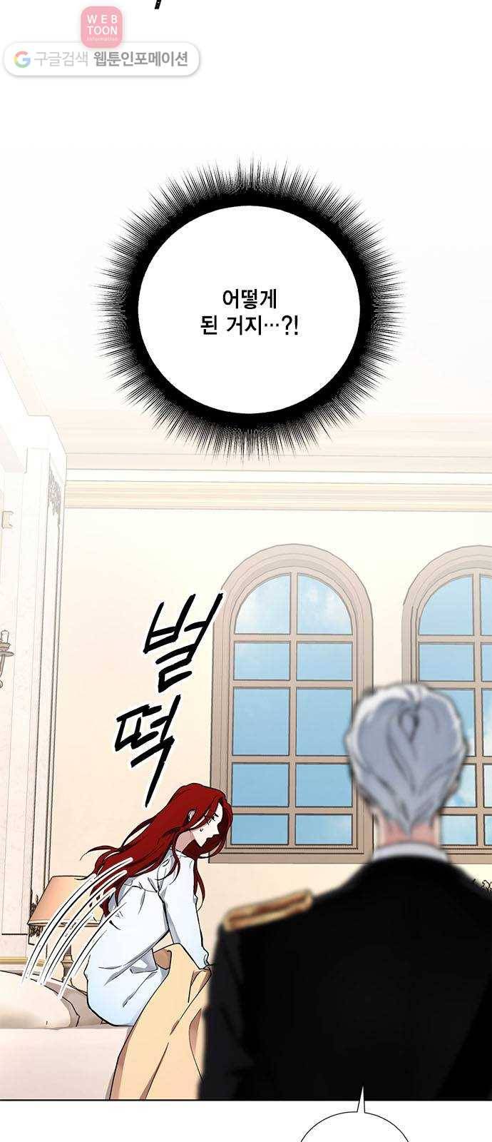 이중첩자 7화. 불꽃 2