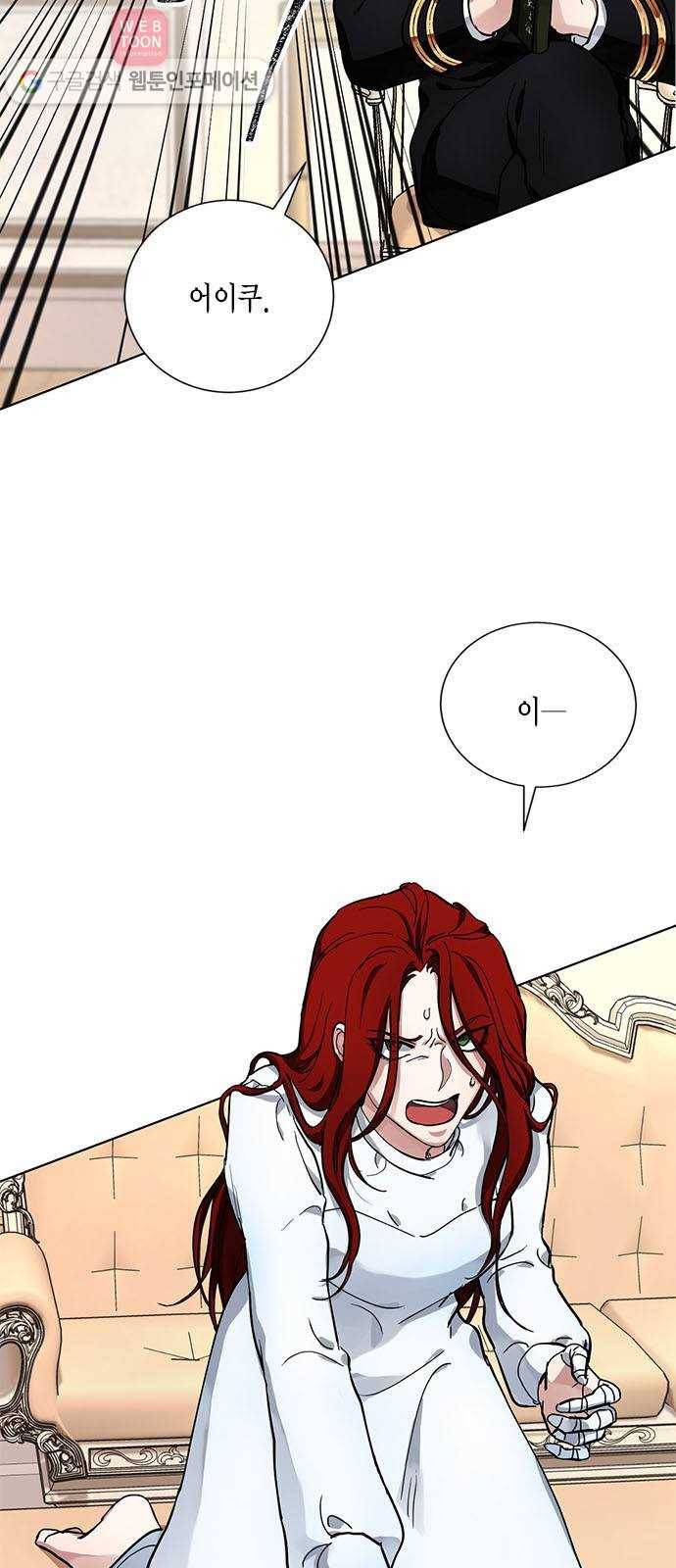 이중첩자 7화. 불꽃 8