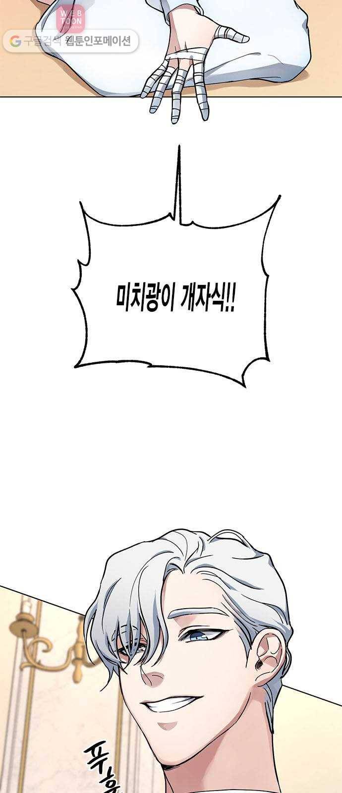 이중첩자 7화. 불꽃 9