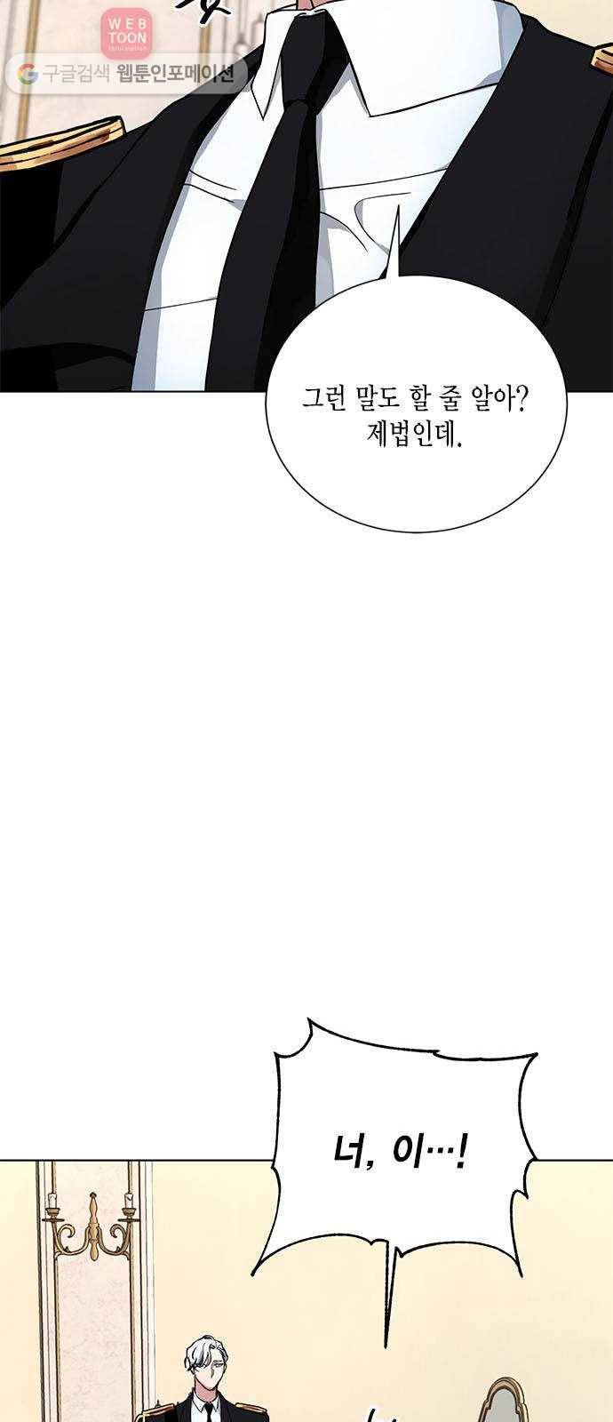 이중첩자 7화. 불꽃 10