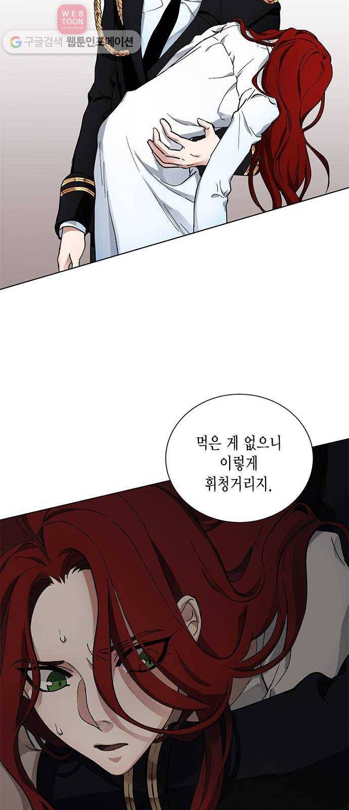 이중첩자 7화. 불꽃 12