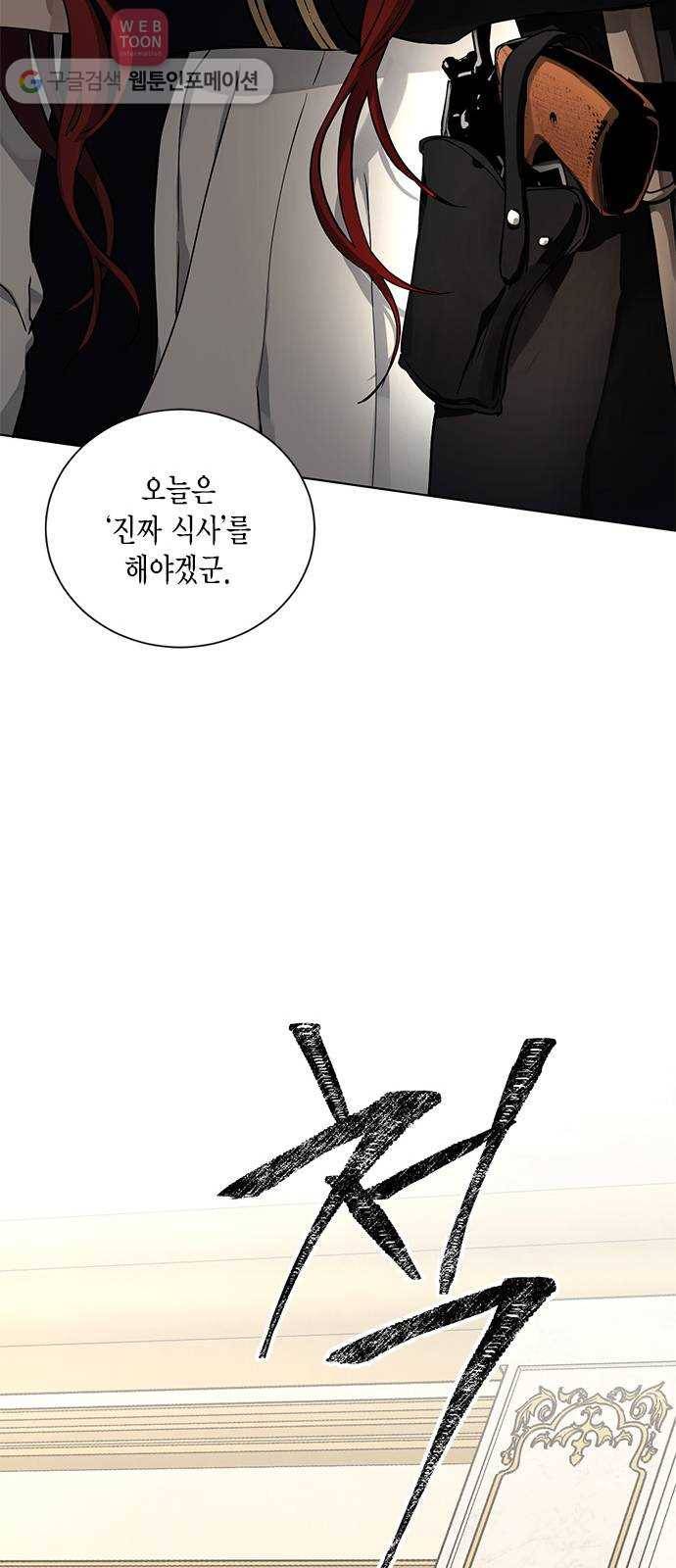 이중첩자 7화. 불꽃 13