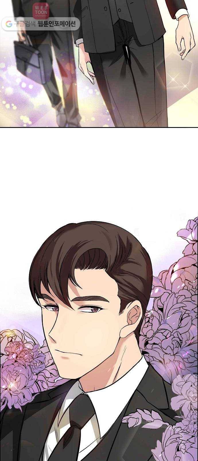 원하는 건 너 하나 1화 뜻하지 않은 재회 (1) 3
