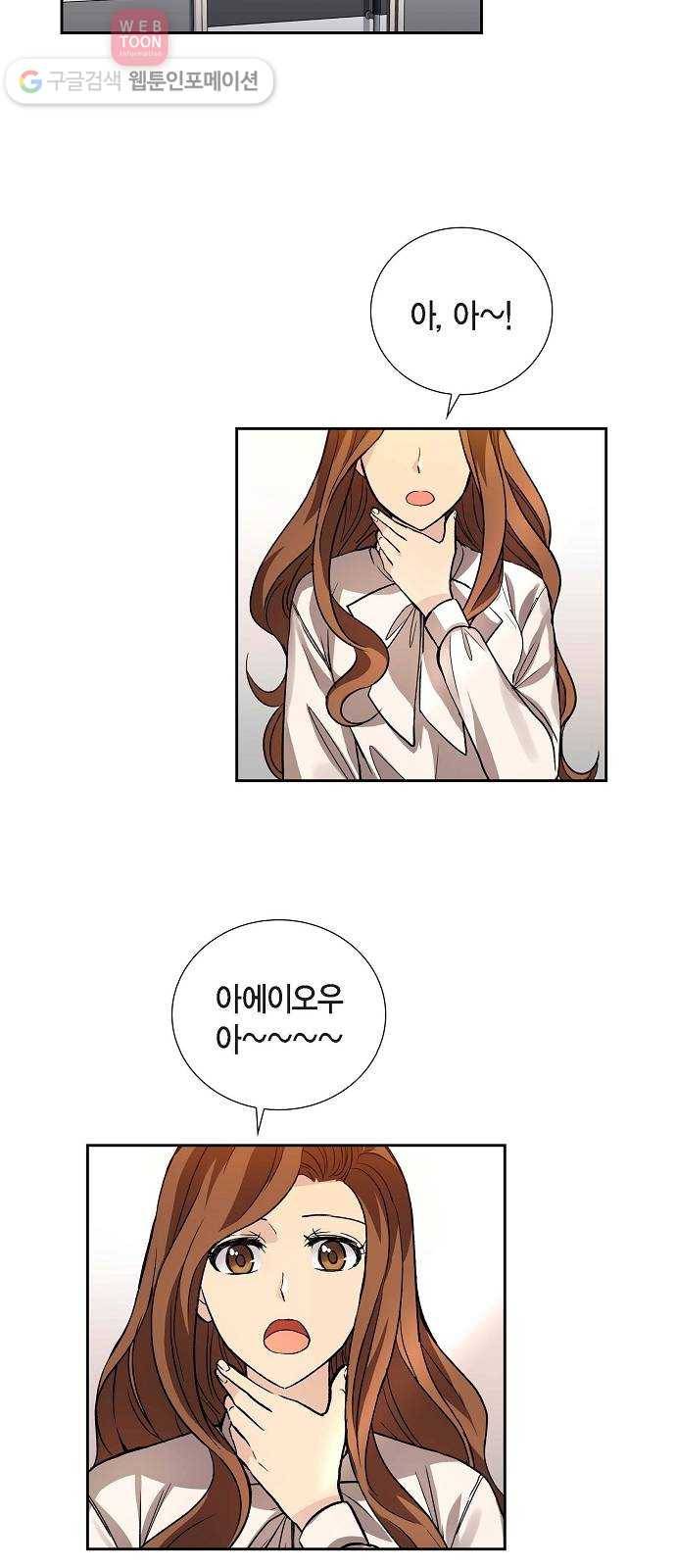 원하는 건 너 하나 6화 관계의 정의 ： 부부 (1) 7