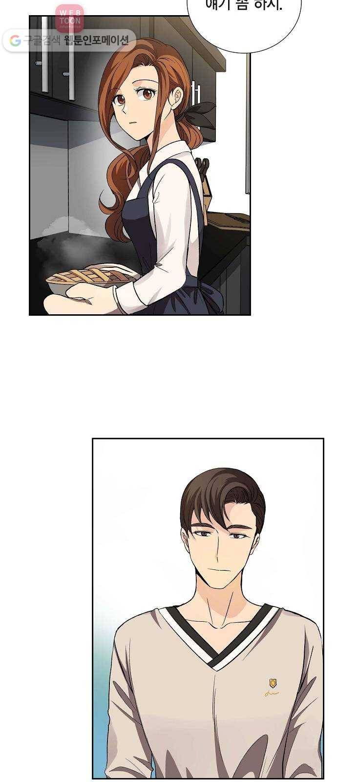 원하는 건 너 하나 12화 된장찌개와 봄나물 (4) 2