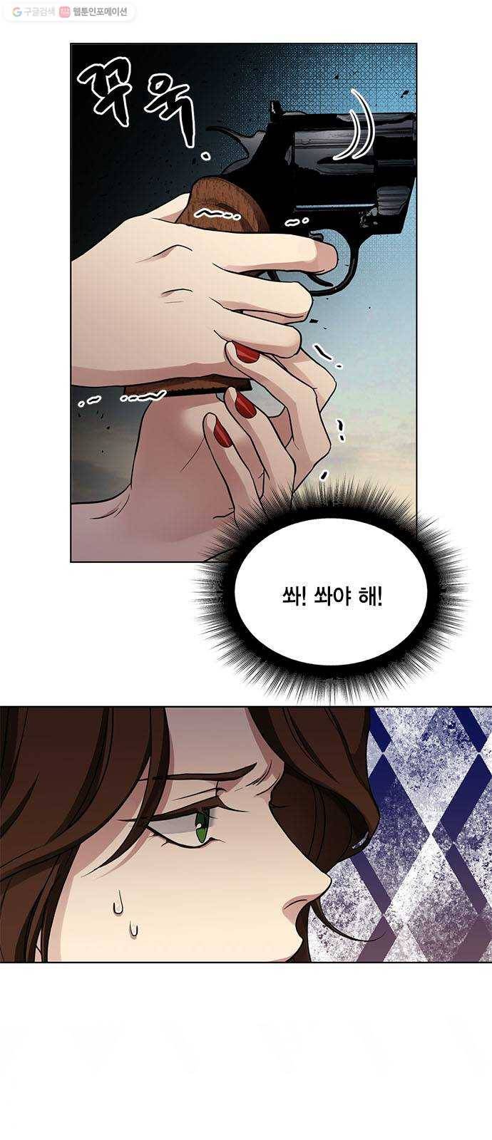 이중첩자 20화. 미쳐야만 견딜 수 있는 세상 7
