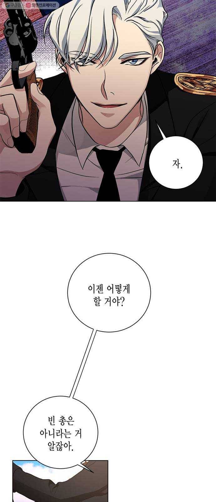 이중첩자 20화. 미쳐야만 견딜 수 있는 세상 10