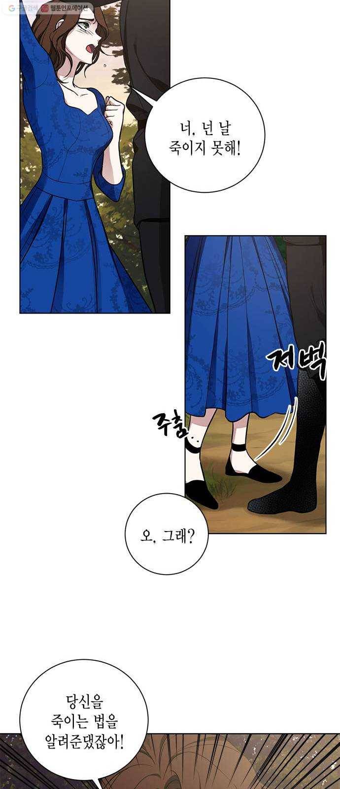 이중첩자 20화. 미쳐야만 견딜 수 있는 세상 11