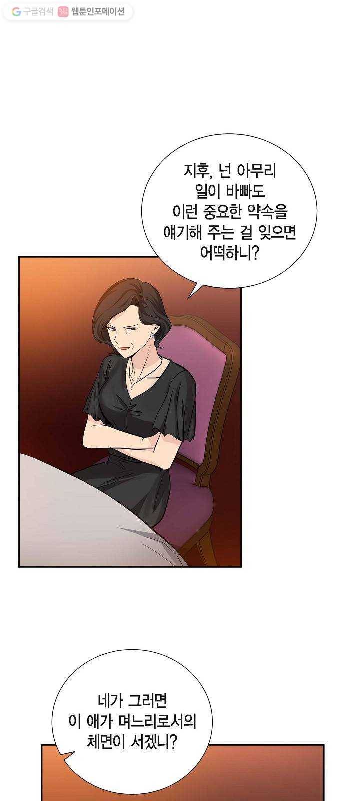 원하는 건 너 하나 25화 난 널 다시 통째로 흔들 생각이니까 (1) 1