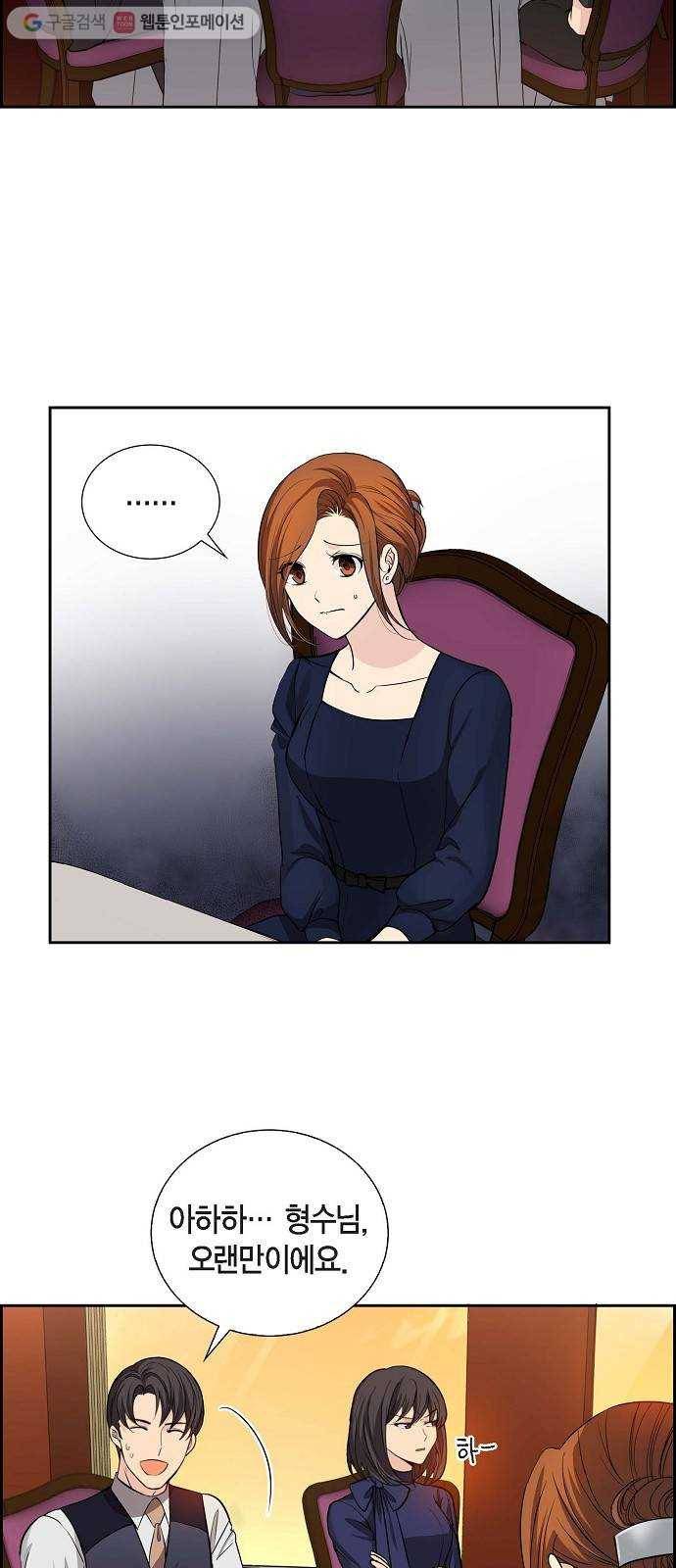 원하는 건 너 하나 25화 난 널 다시 통째로 흔들 생각이니까 (1) 3