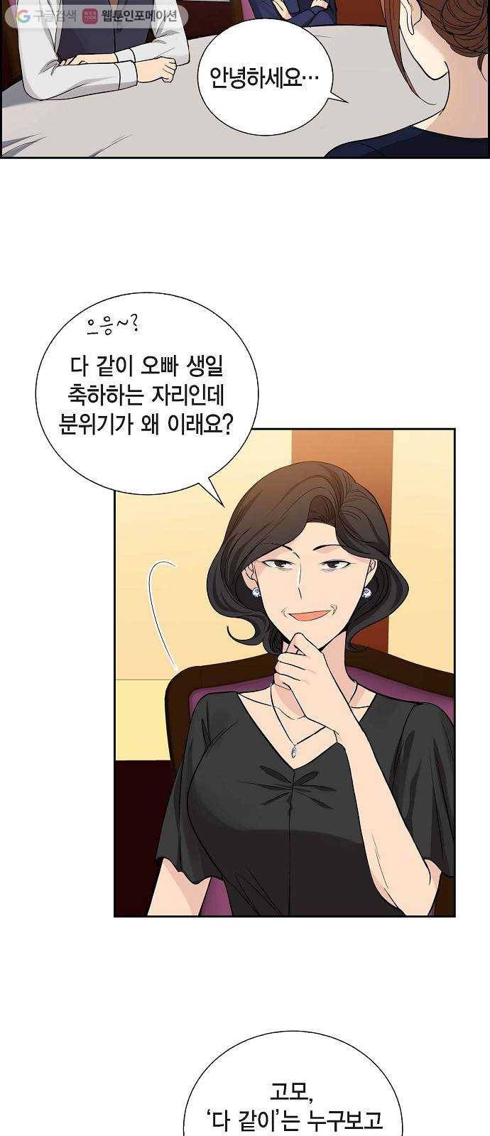 원하는 건 너 하나 25화 난 널 다시 통째로 흔들 생각이니까 (1) 4