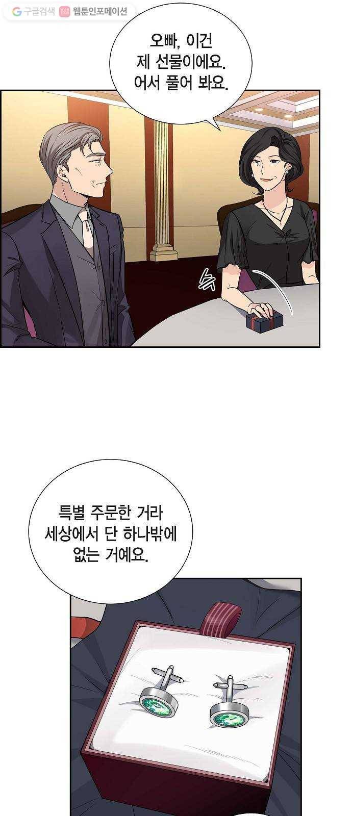 원하는 건 너 하나 25화 난 널 다시 통째로 흔들 생각이니까 (1) 6