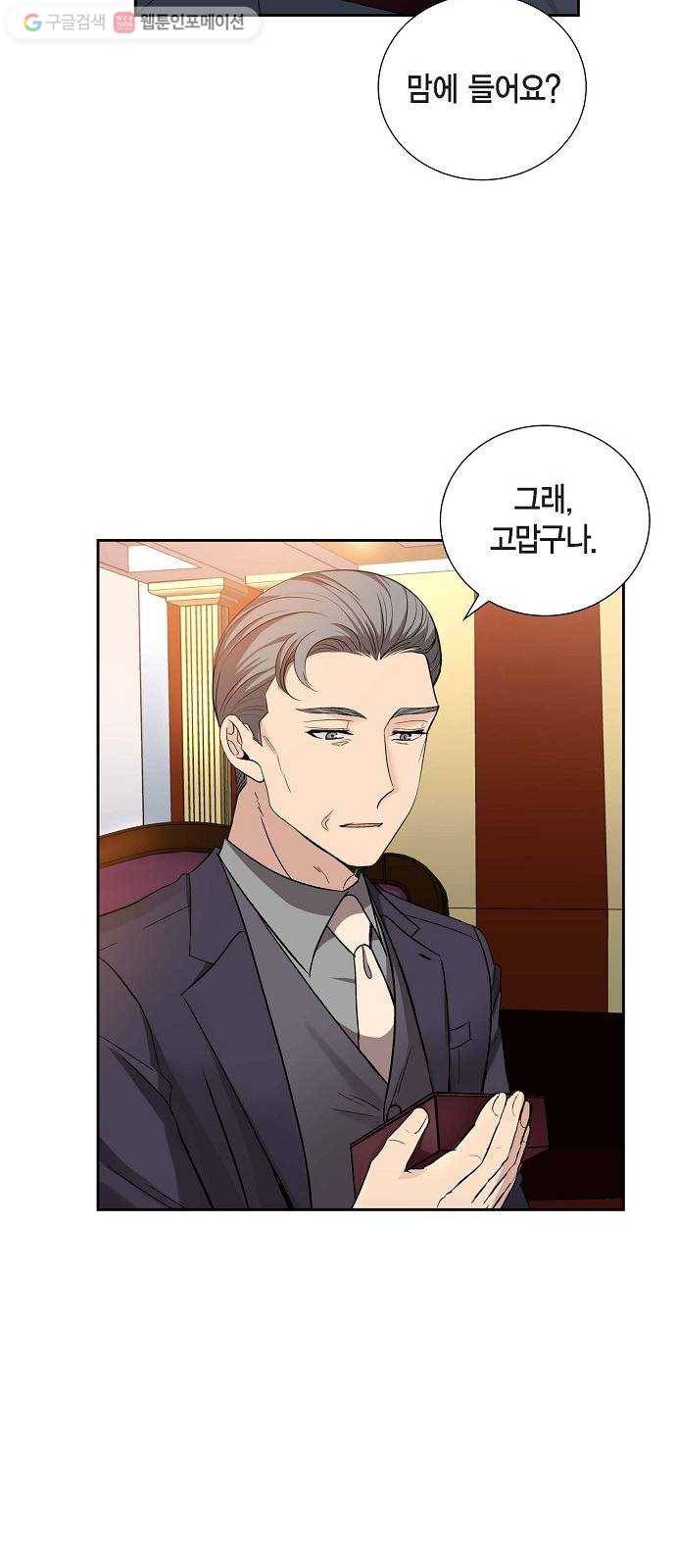 원하는 건 너 하나 25화 난 널 다시 통째로 흔들 생각이니까 (1) 7