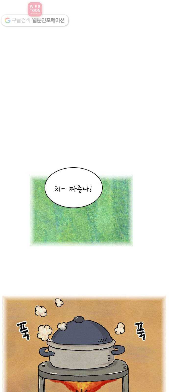 안녕 나의 모모로 둘 6