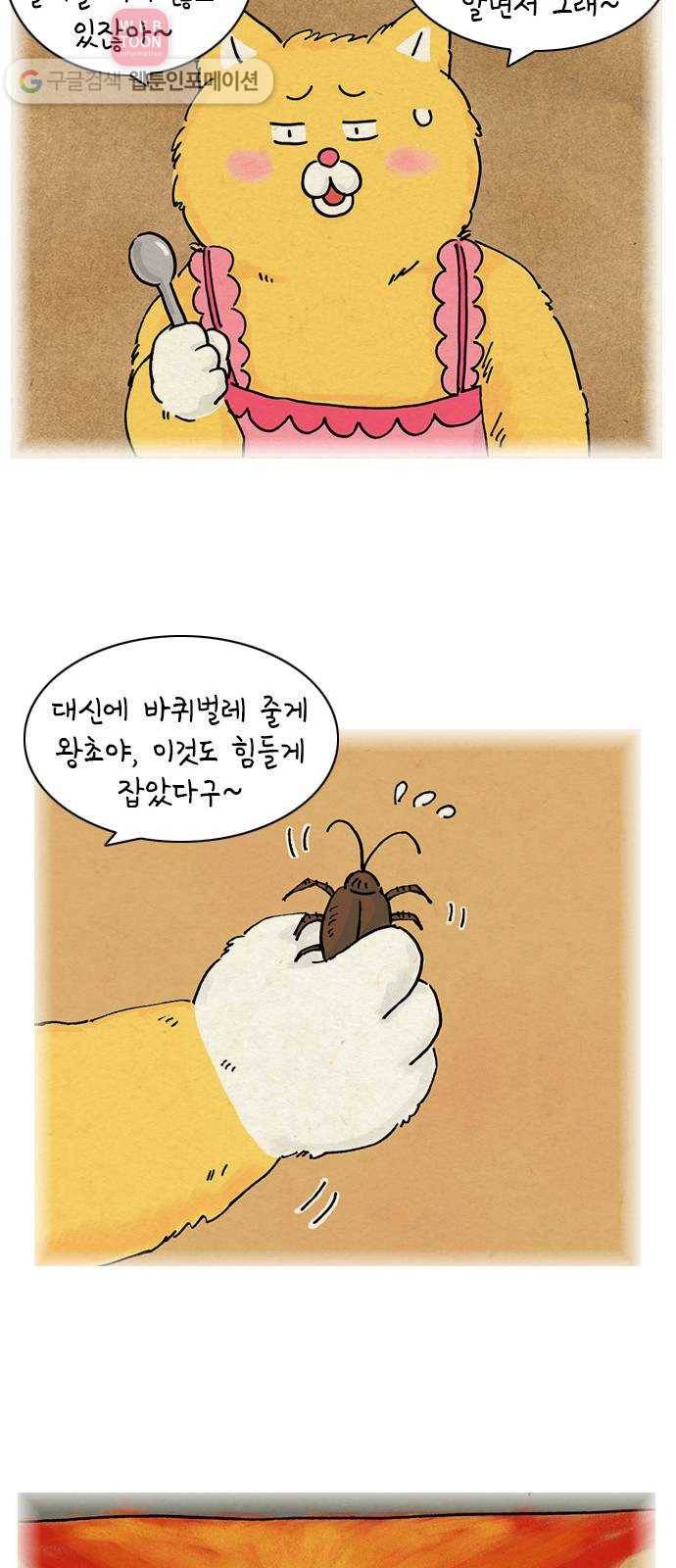안녕 나의 모모로 둘 8